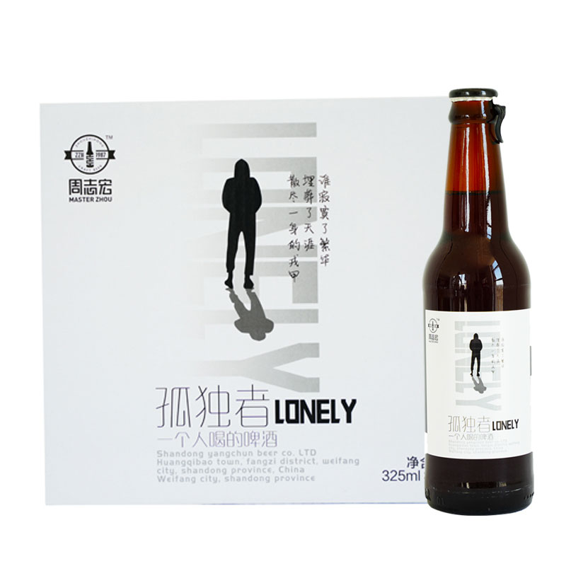 孤獨(dú)者棕色艾爾啤酒