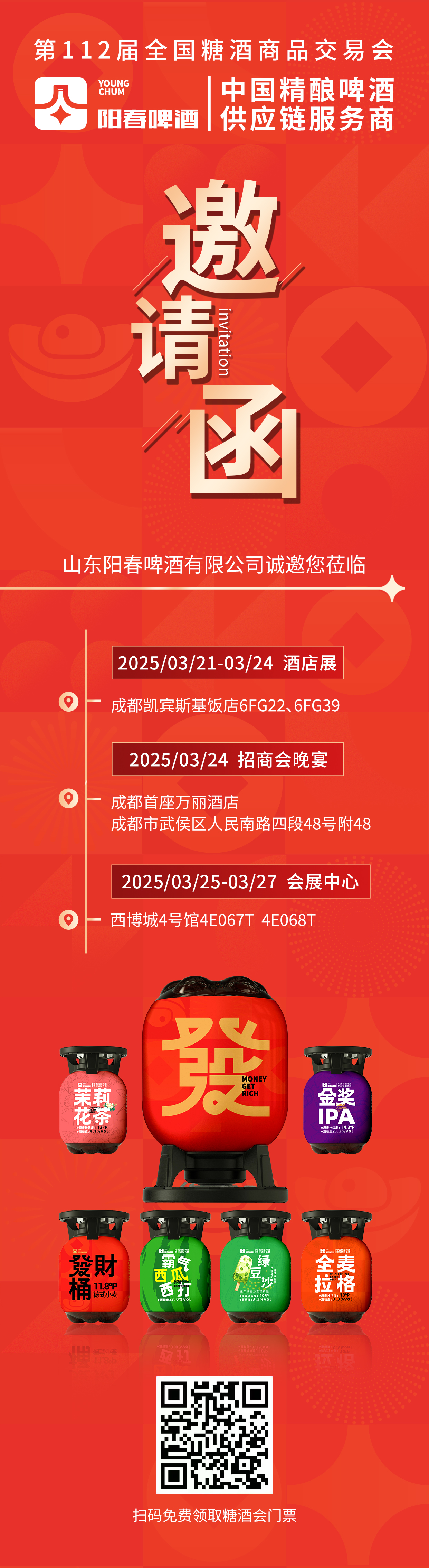 邀請(qǐng)函.jpg